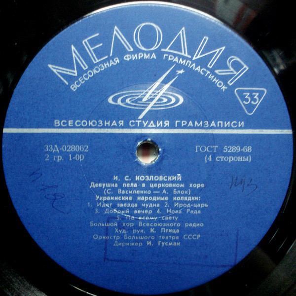 Иван КОЗЛОВСКИЙ (тенор): «Искусство И. С. Козловского» (2/4)