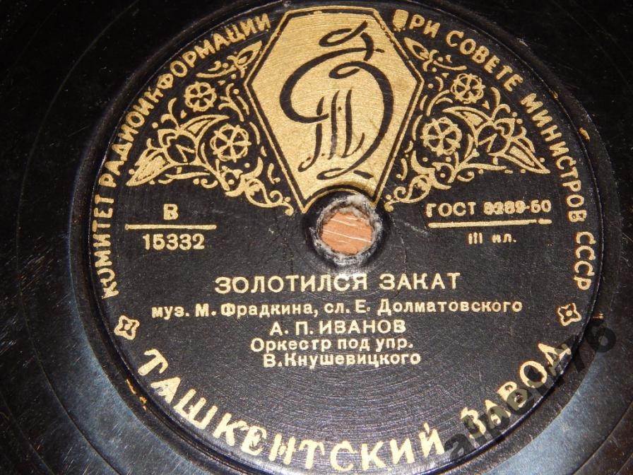 А. Иванов - Золотился закат / С. Лемешев - Сыграй про очи карие