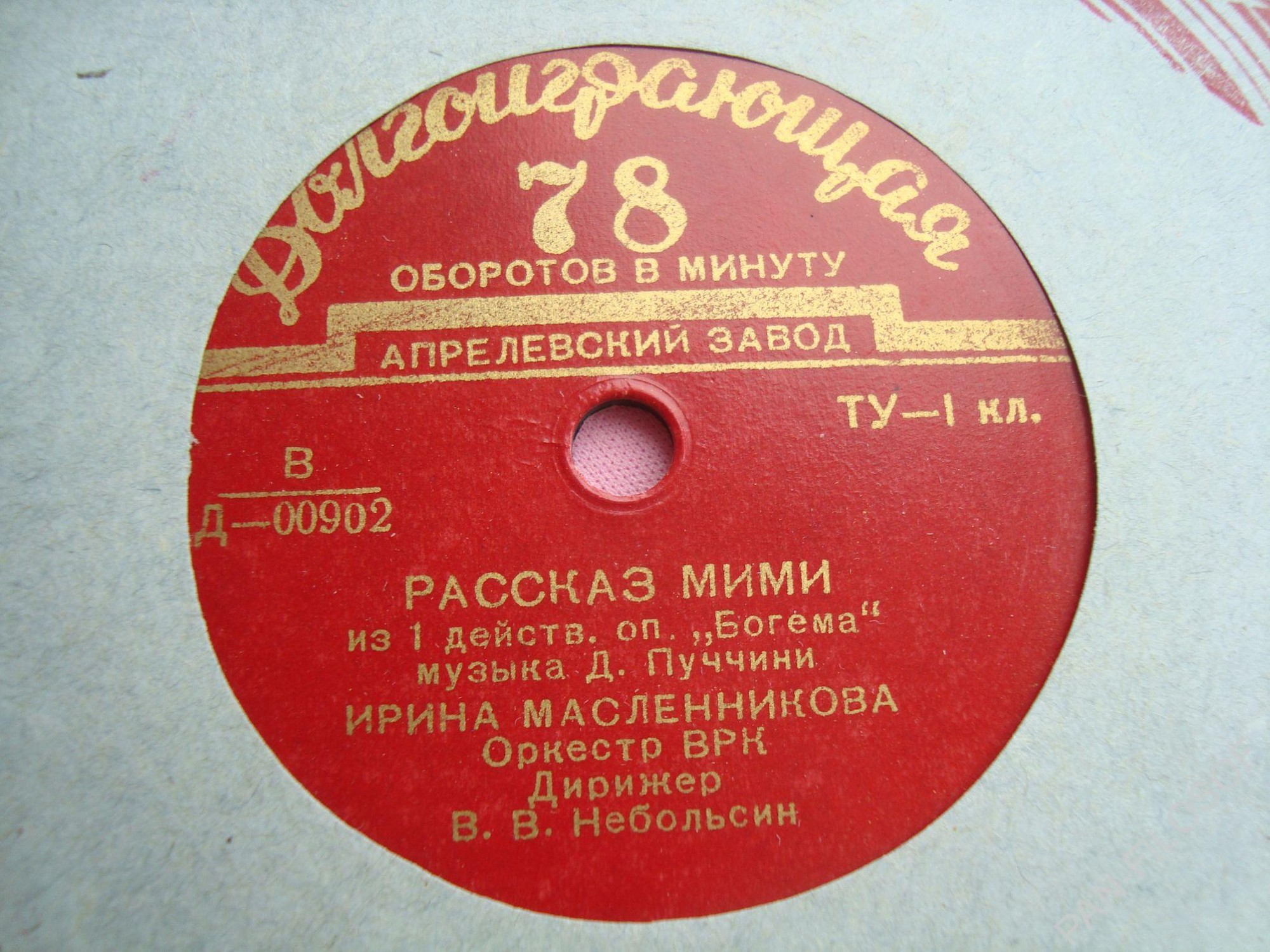 Ирина МАСЛЕННИКОВА (сопрано). Арии из опер