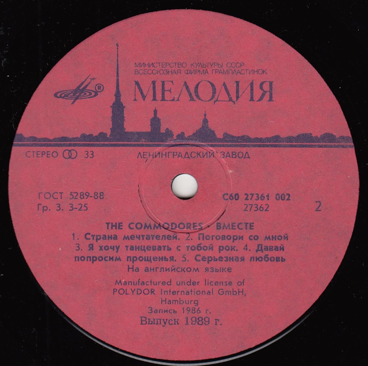 THE COMMODORES. «United»