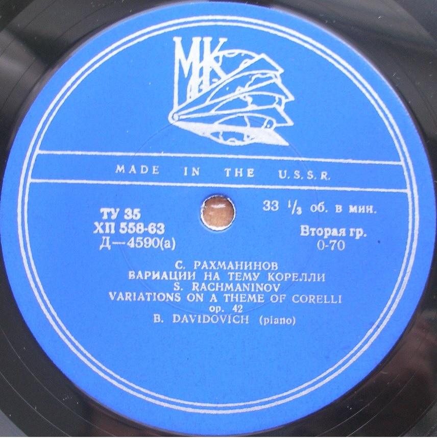 С. Рахманинов, К. Дебюсси. Играет Бэлла Давидович (ф-но)