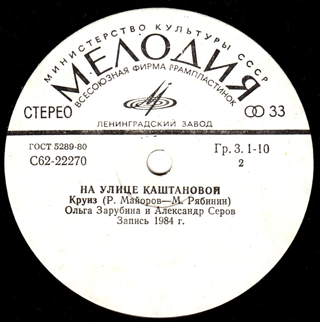 На улице Каштановой