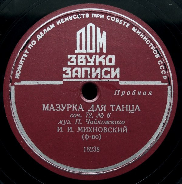 И. Михновский, ф-но