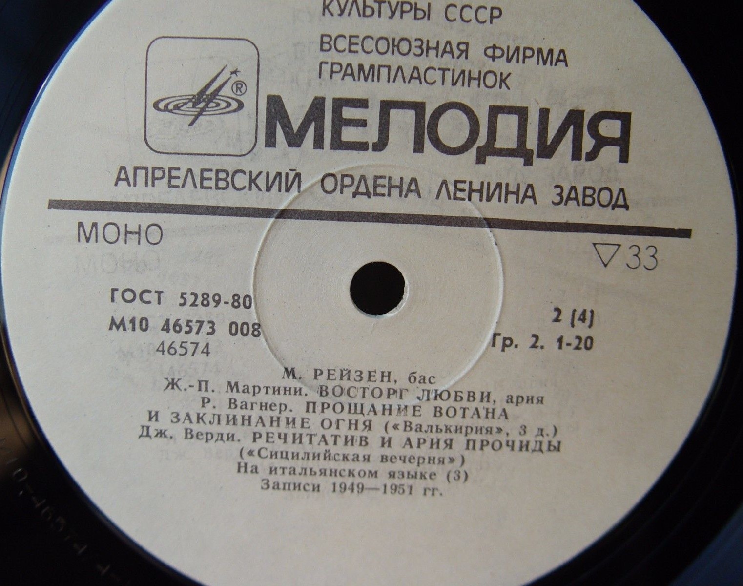 Марк РЕЙЗЕН (бас). Арии, романсы