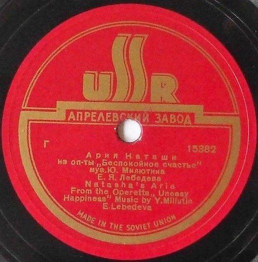 Е. Лебедева и М. Качалов