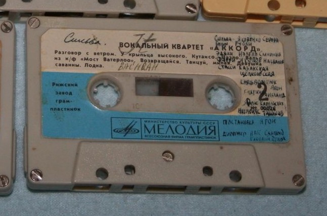 Вокальный квартет "Аккорд"
