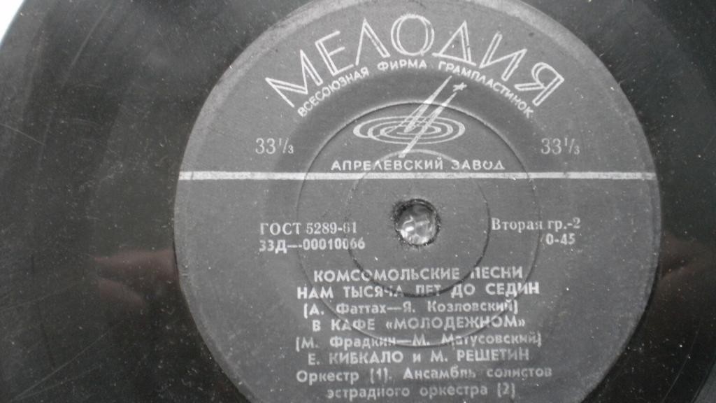Комсомольские песни