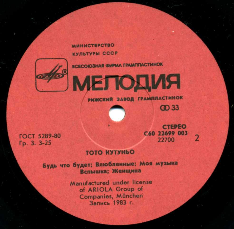 Тото Кутуньо. Toto Cutugno