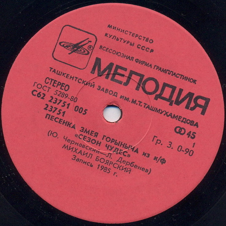 По вашим письмам. Михаил Боярский / Маргарита Вилцане и Оярс Гринбергс