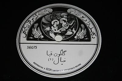 Афганская музыка