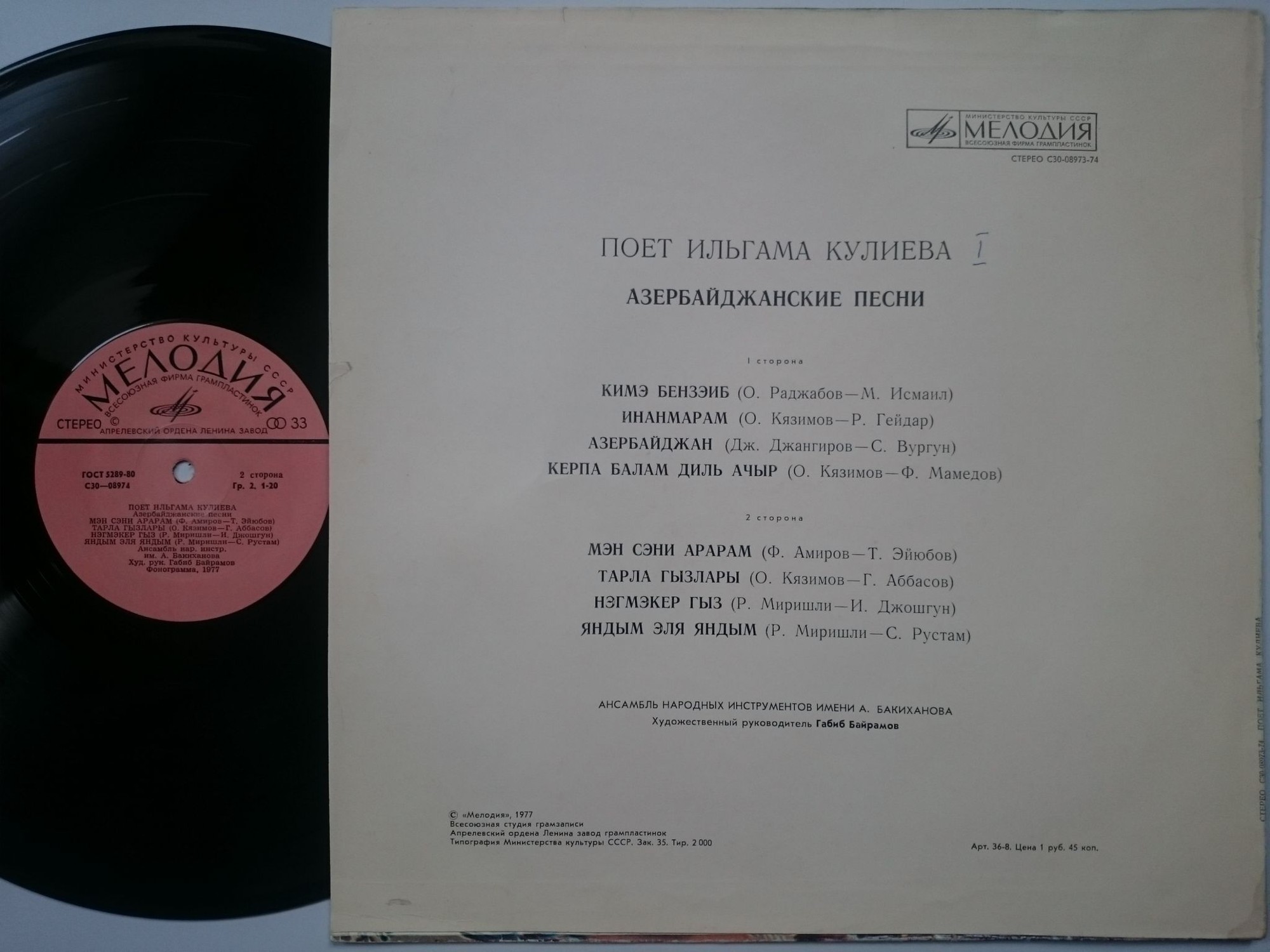 Поёт Ильгама Кулиева. Азербайджанские песни