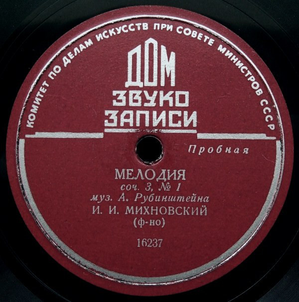 И. Михновский, ф-но