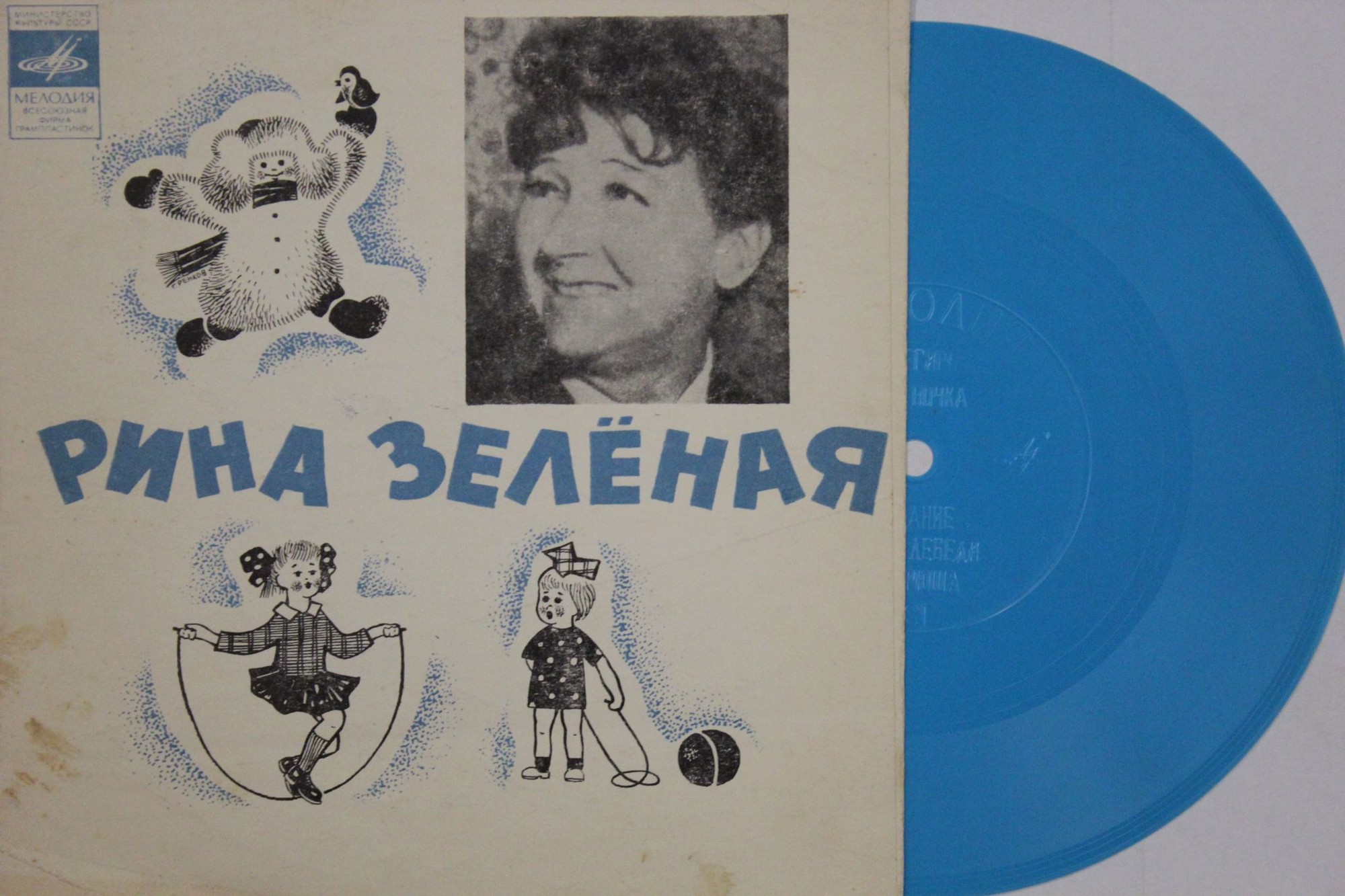 Стихи  Агнии Барто читает Рина Зелёная