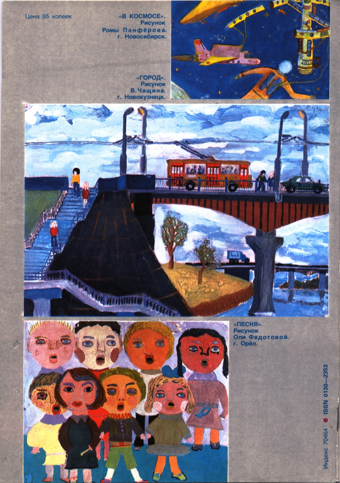 Колобок 1983 № 4