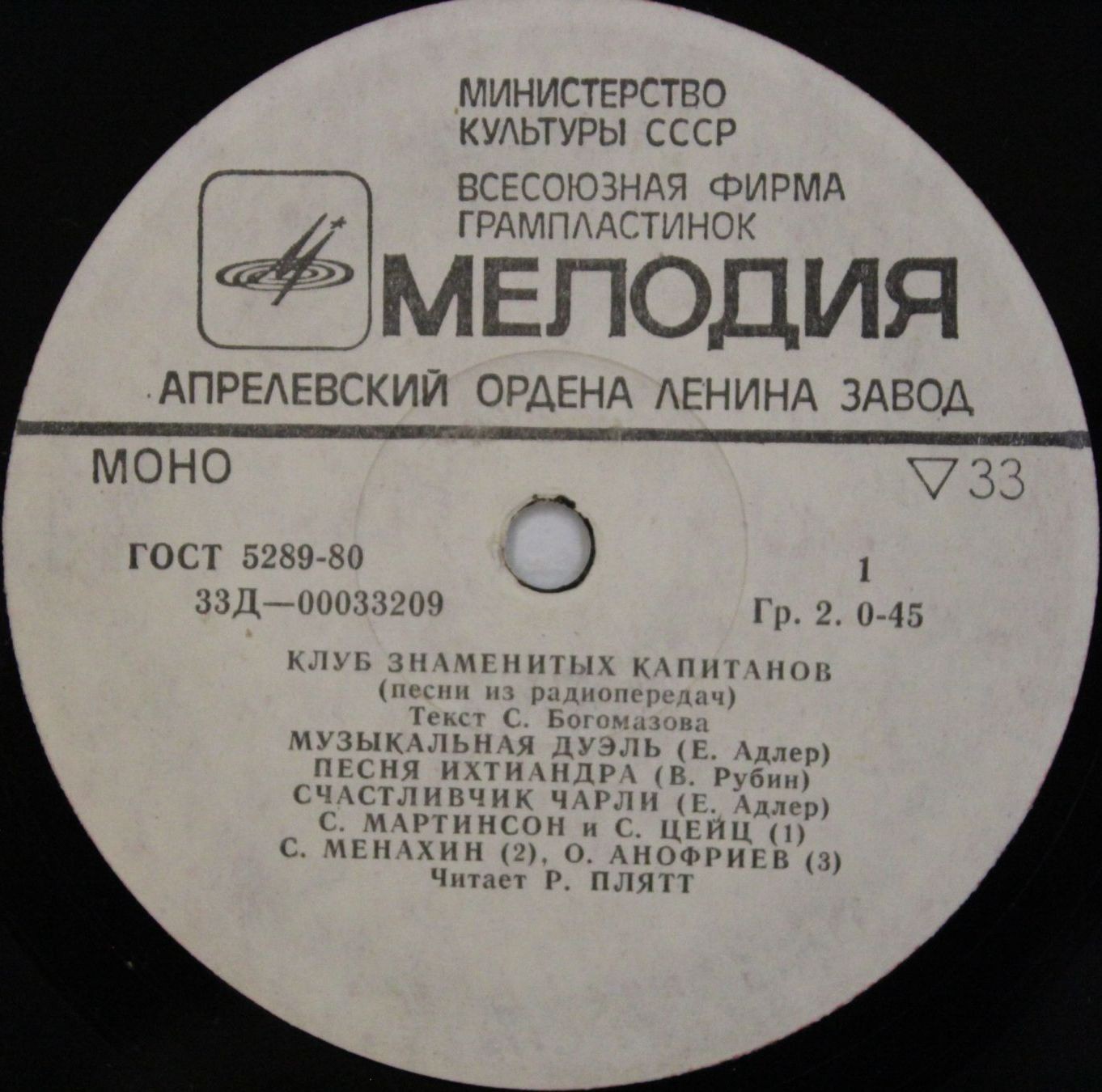Клуб знаменитых капитанов. Песни из радиопередач