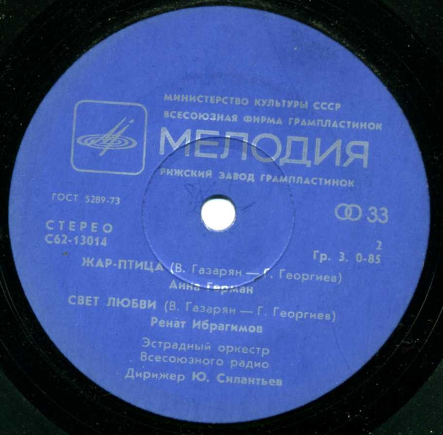 Песни В. Газаряна на стихи Г. Георгиева