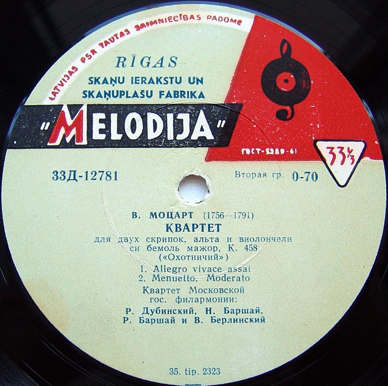 В. МОЦАРТ (1756—1791): Квартет для 2-х скрипок, альта и виолончели  к. 458 («Охотничий»)