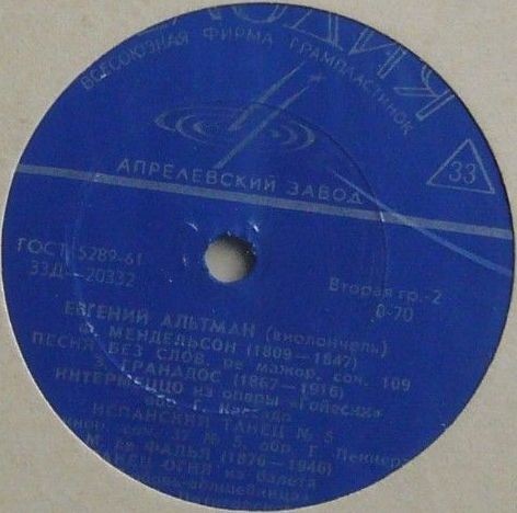 Евгений Альтман (виолончель)