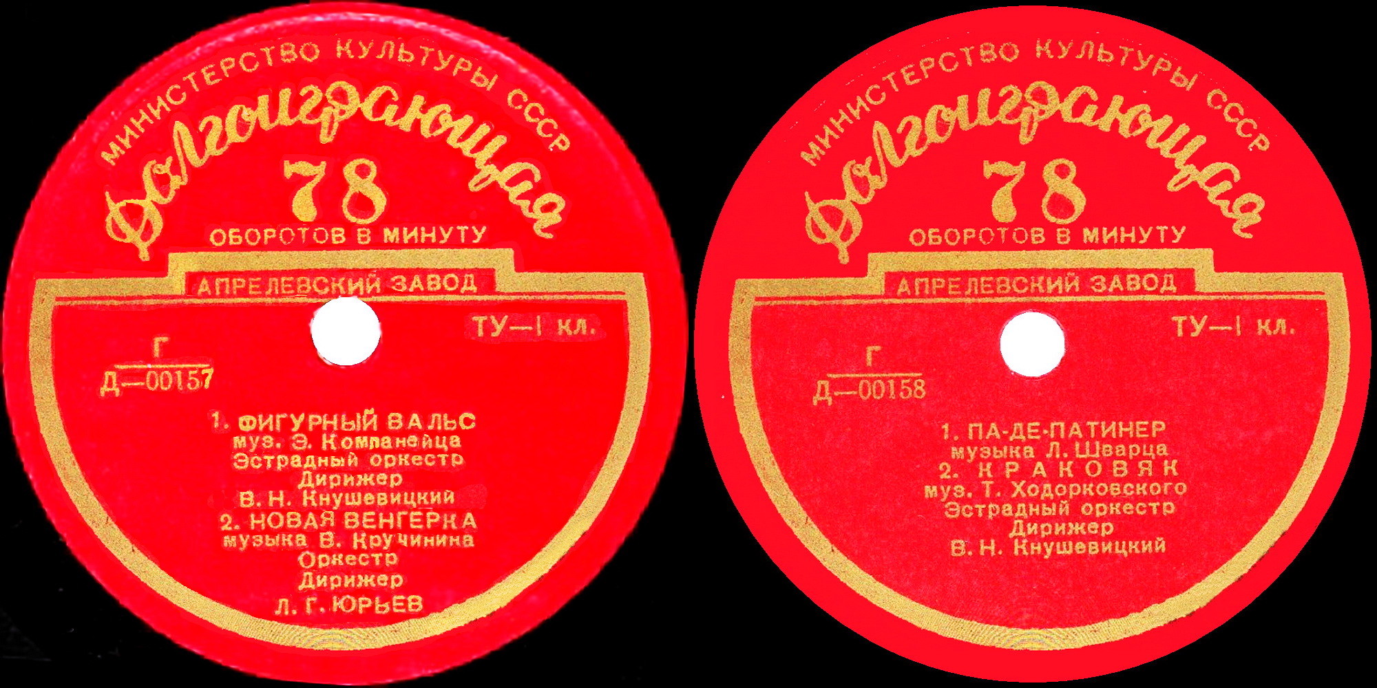 ТАНЦЕВАЛЬНАЯ МУЗЫКА (В. Кнушевицкий, Л. Юрьев)