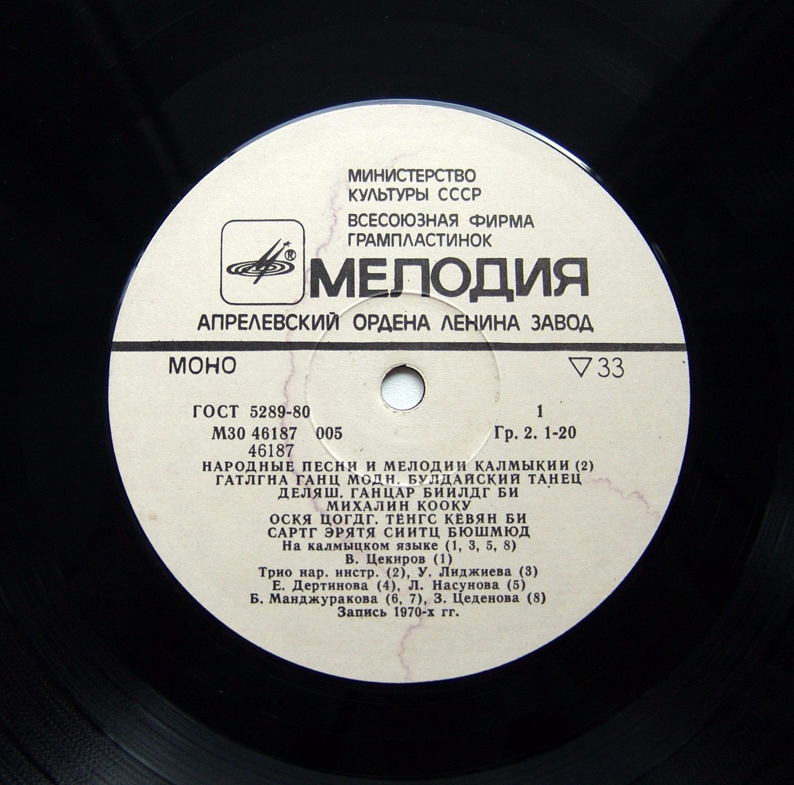 Стихи, народные песни и мелодии Калмыкии