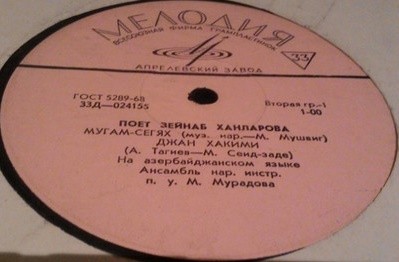 Поёт Зейнаб Ханларова