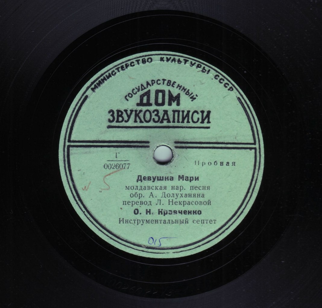 О. Н. Кравченко — Плохой характер / Девушка Мари