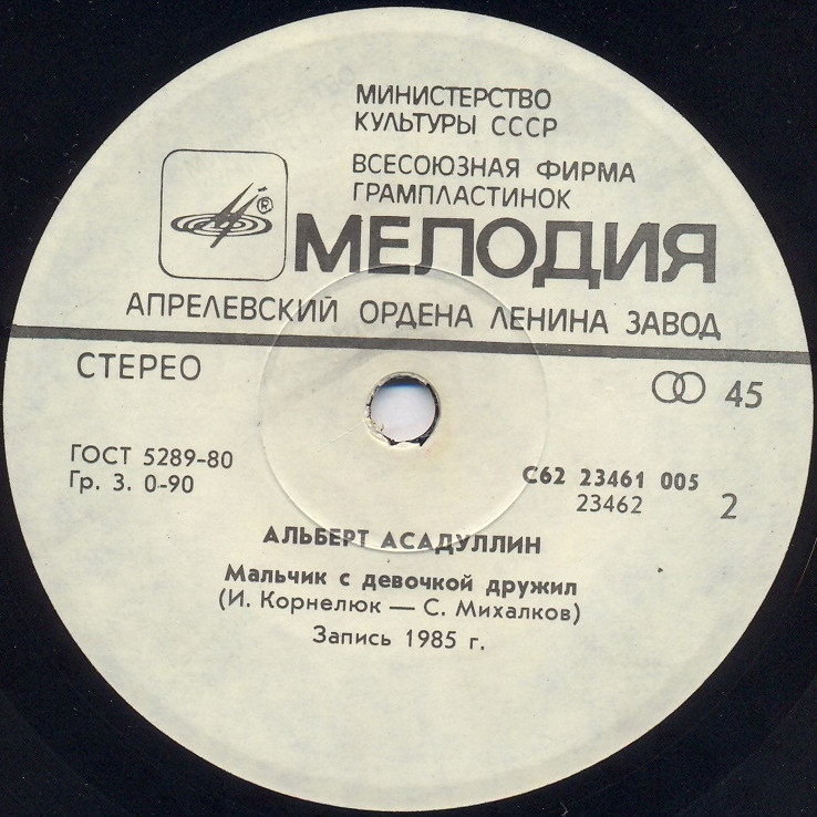 По вашим письмам. Кристина Орбакайте / Альберт Асадуллин