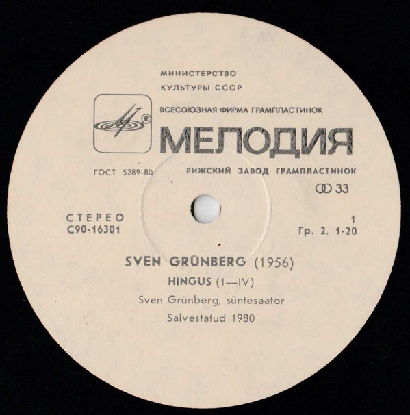 ГРЮНБЕРГ Свен (Sven Grünberg) «Hingus»