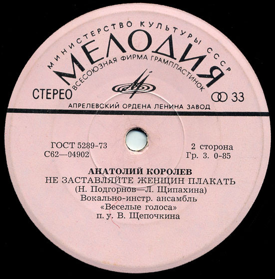 Анатолий Королёв