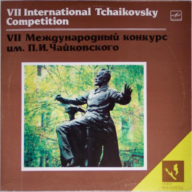 VII МЕЖДУНАРОДНЫЙ КОНКУРС им. ЧАЙКОВСКОГО. Вокалисты (2):