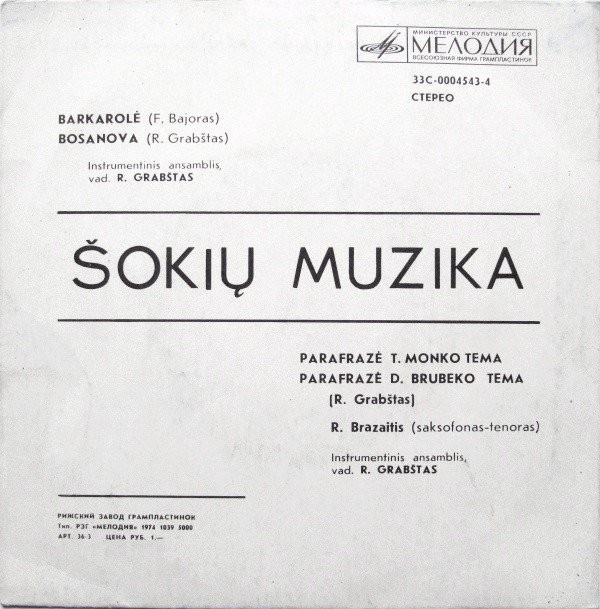 ИНСТР. АНСАМБЛЬ п/у Р. ГРАБШТАСА (Литовская ССР) / Instrumentinis Ansamblis, Vad. R. Grabštas ‎– Šokių Muzika