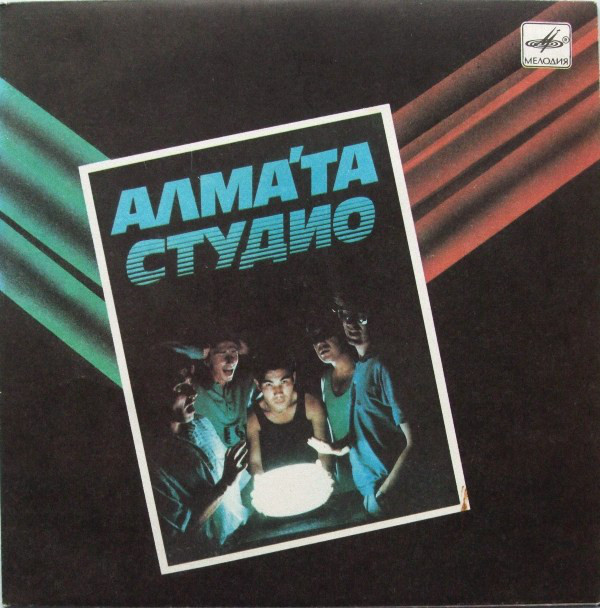 ГРУППА «А'СТУДИО». Руководитель Байгали Серкебаев