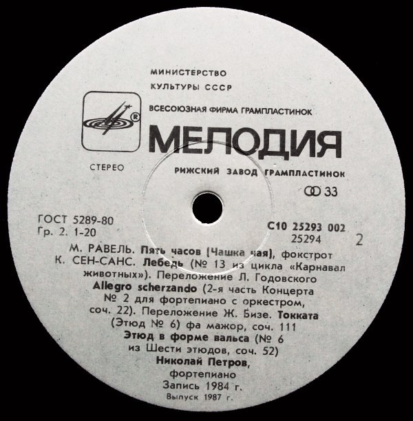 Николай ПЕТРОВ. Французская фортепианная музыка