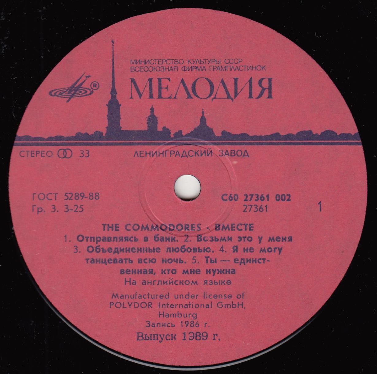 THE COMMODORES. «United»