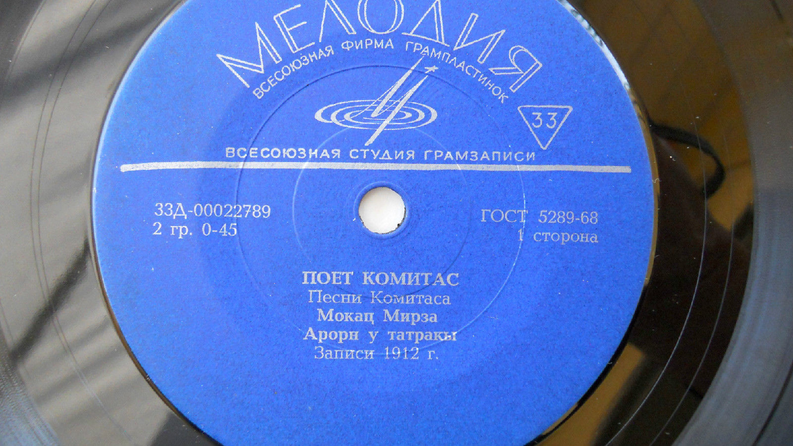 Поет Комитас (1869-1935)
