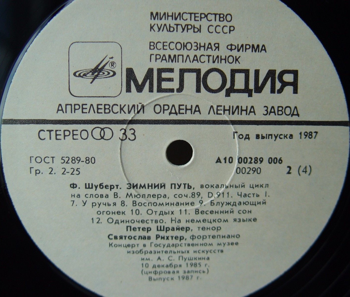 Ф. ШУБЕРТ (1797-1828): «Зимний путь», вокальный цикл на стихи В. Мюллера, соч. 89, Д. 834 (на немецком яз.)