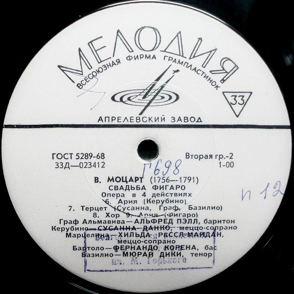 В. МОЦАРТ (1756–1791): Свадьба Фигаро, опера в 4 д. — на итальянском языке (Э. Клайбер)