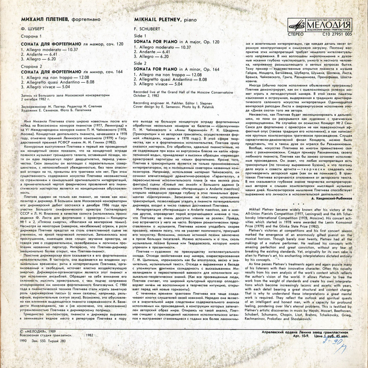 Михаил ПЛЕТНЁВ (ф-но): Сонаты Франца Шуберта
