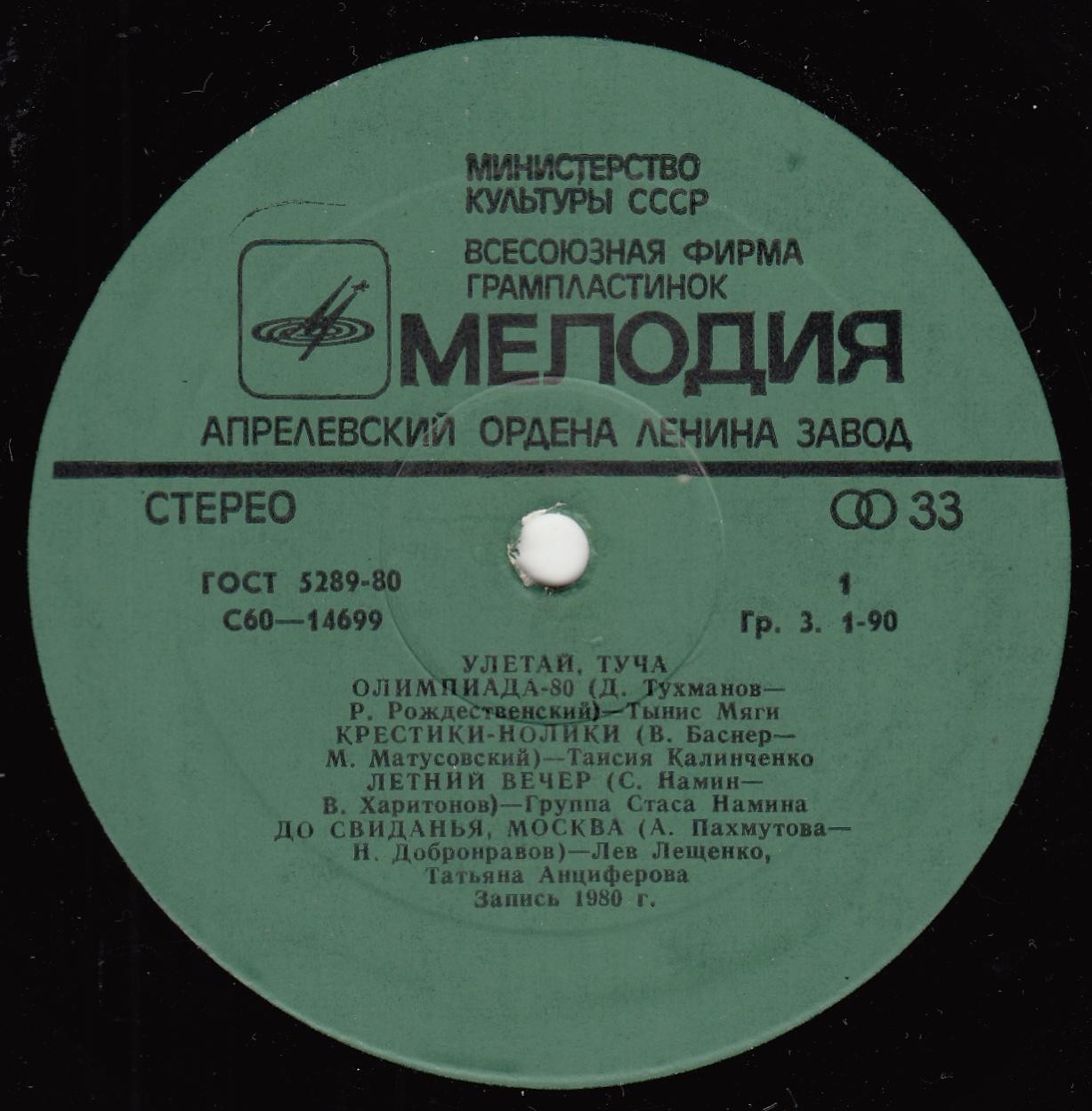 Улетай, туча