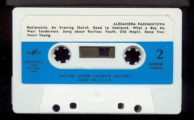 Александра Пахмутова