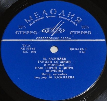 М. КАЖЛАЕВ (1931)