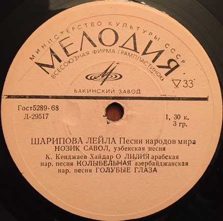 Лейла ШАРИПОВА. Песни народов мира