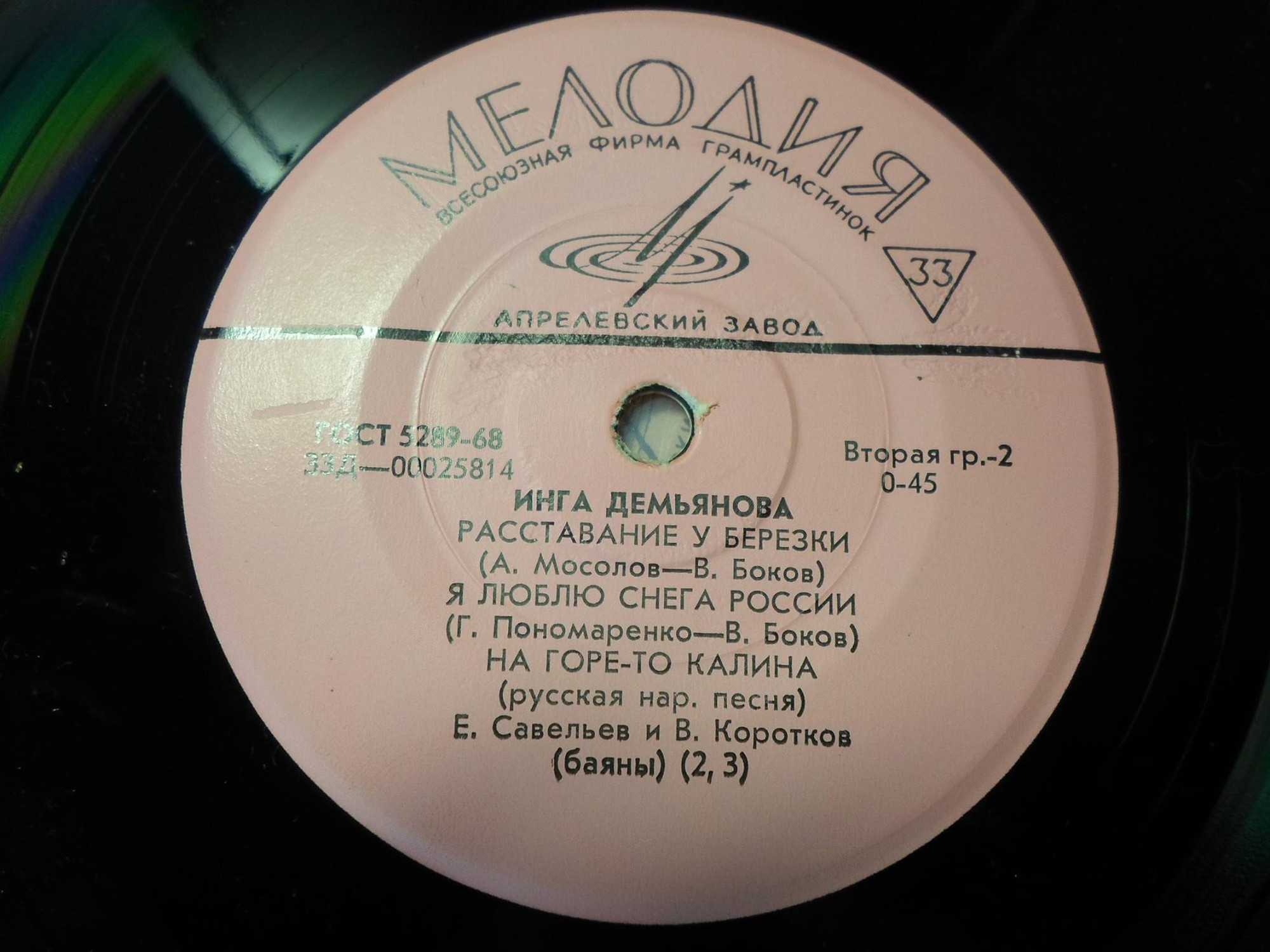 ДЕМЬЯНОВА Инга