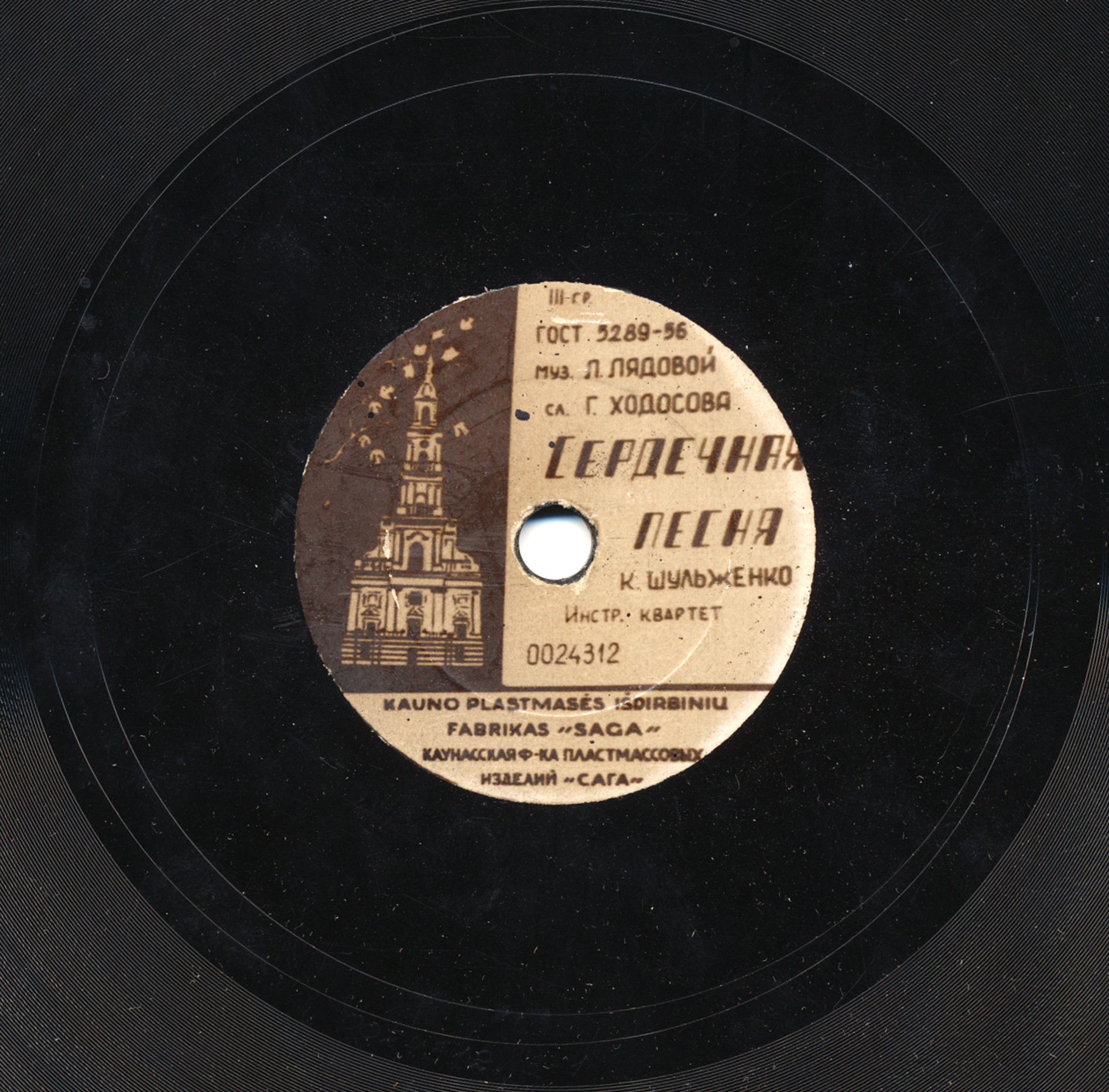 Клавдия Шульженко - Задушевная беседа / Сердечная песня