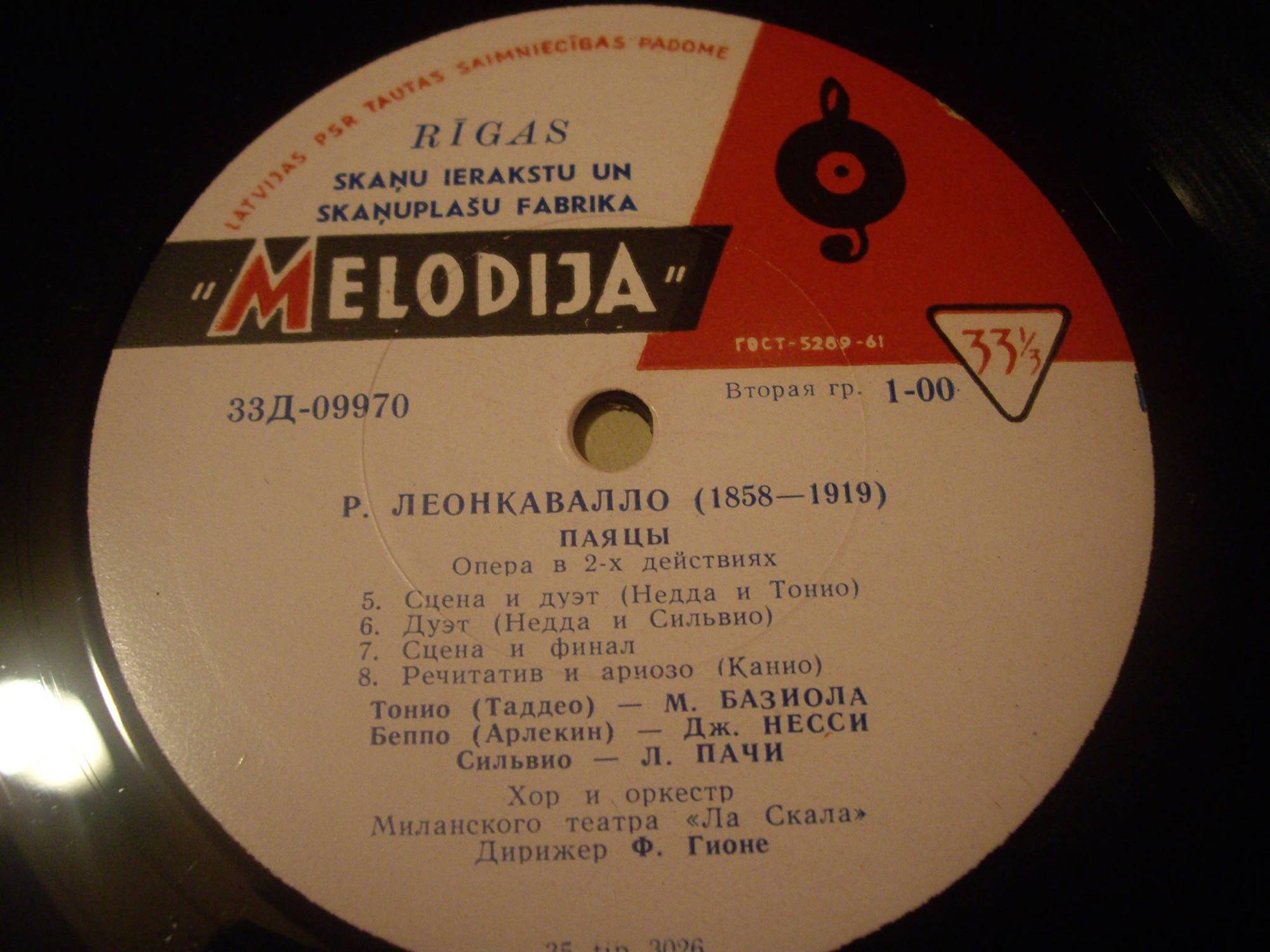 Р. Леонкавалло. "Паяцы",  опера / Поет Беньямино Джильи. Арии из опер