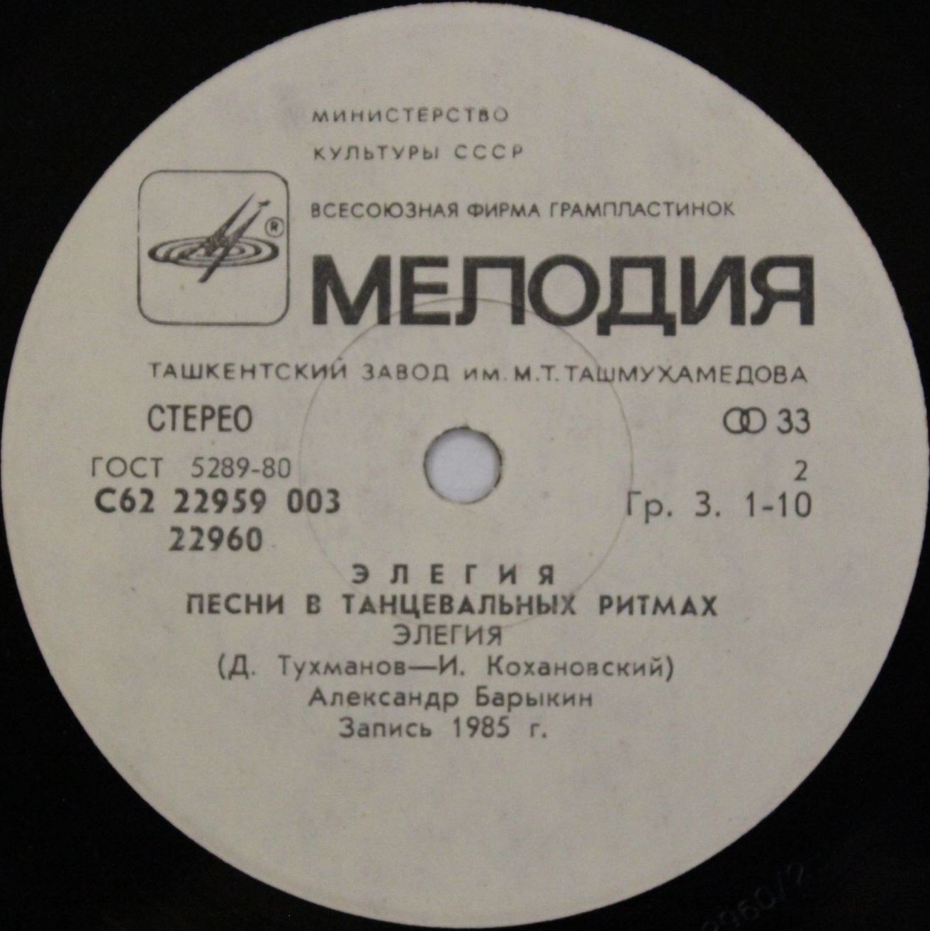 Элегия. Песни в танцевальных ритмах