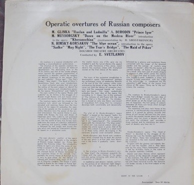 Оперные увертюры русских композиторов (Е. Светланов)