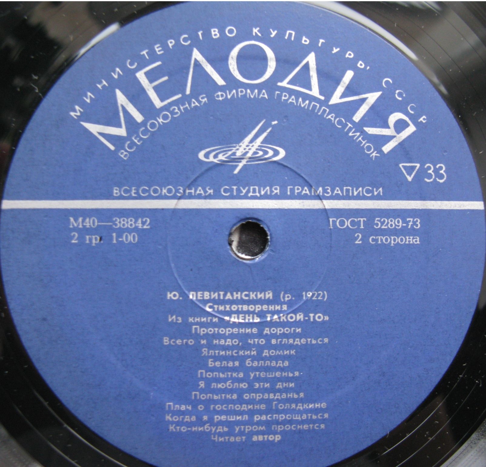 Юрий ЛЕВИТАНСКИЙ: Стихотворения. Читает автор