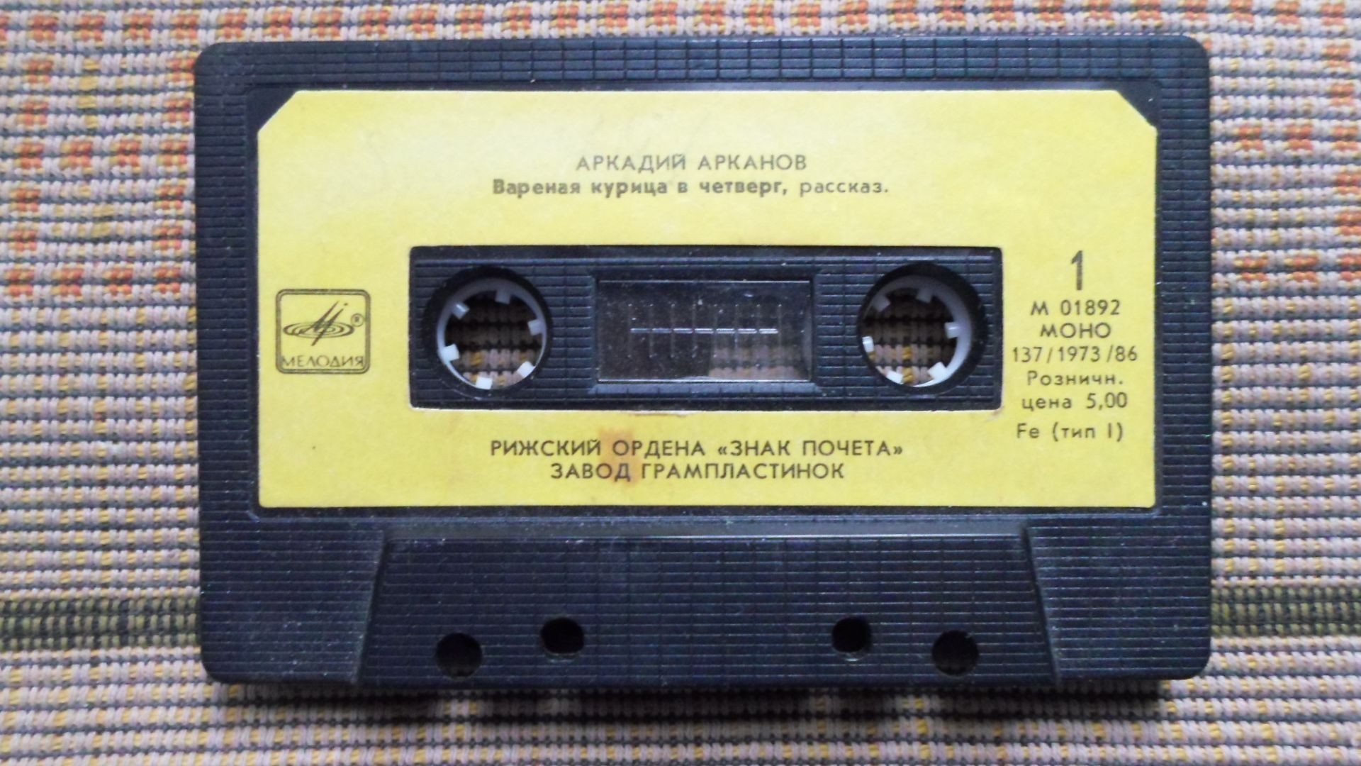 Аркадий Арканов