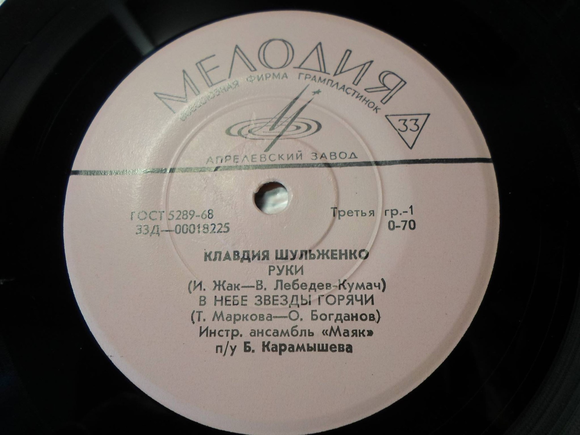 Клавдия Шульженко